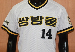 쌍방울 레이더스 백인호 홈 유니폼(96~99시즌용)