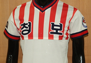 청보 핀토스 김경남 홈 유니폼(87시즌용)