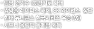 팀당 경기수 133경기로 확대 / 쌍방울 레이더스 해체, SK 와이번스 창단 / 현대 유니콘스 한국시리즈 우승 (V2) / 시드니 올림픽 동메달 획득