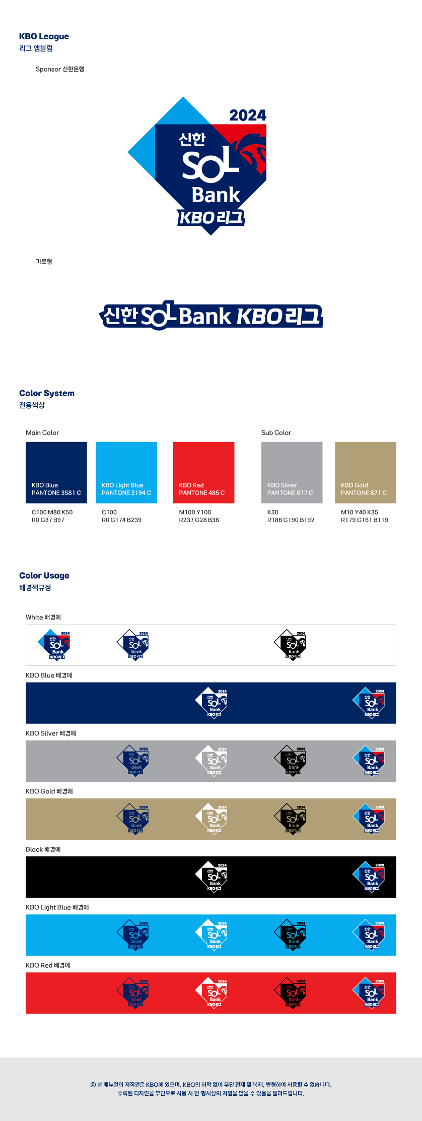 KBO League 리그 엠블럼, Color System, Color Usage