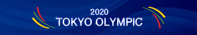 2020 도쿄올림픽