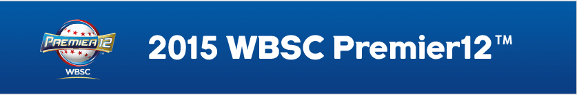 2019 WBSC 프리미어12